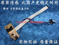 Lenovo 7400 7600 7450 7650 2400 2600 2650 Fixing paper back cover sensor