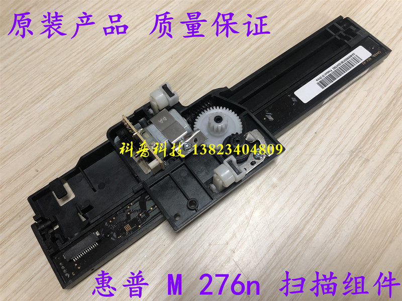HP HP Pro 200 M276n 276nw scanner scanning head component motor flat cable