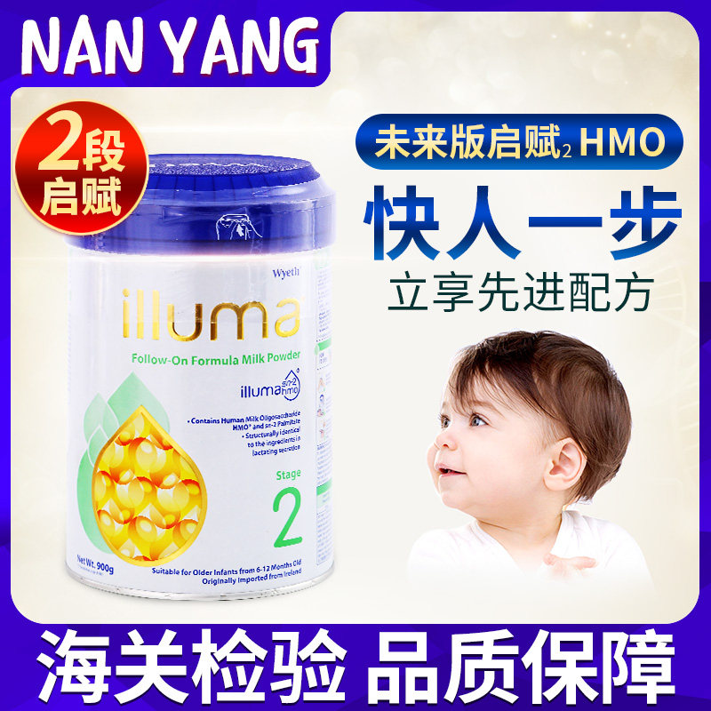 (Spot spot Hong Kong direct mail)Hong Kong version Wyeth Kai Fu 2 ILLUMA milk powder 900g grams