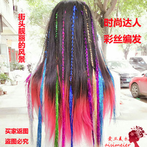 Gold silk colorful strip incognito hair extension wire Color silk joint hair Laser wig strip invisible incognito flash color hair