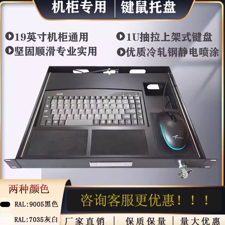 1U Pull-Out Industrial Keyboard Lkb90, Thickened Drawer-Type Industrial Control 88-Key Keyboard, USB Mouse, Rack-Mounted