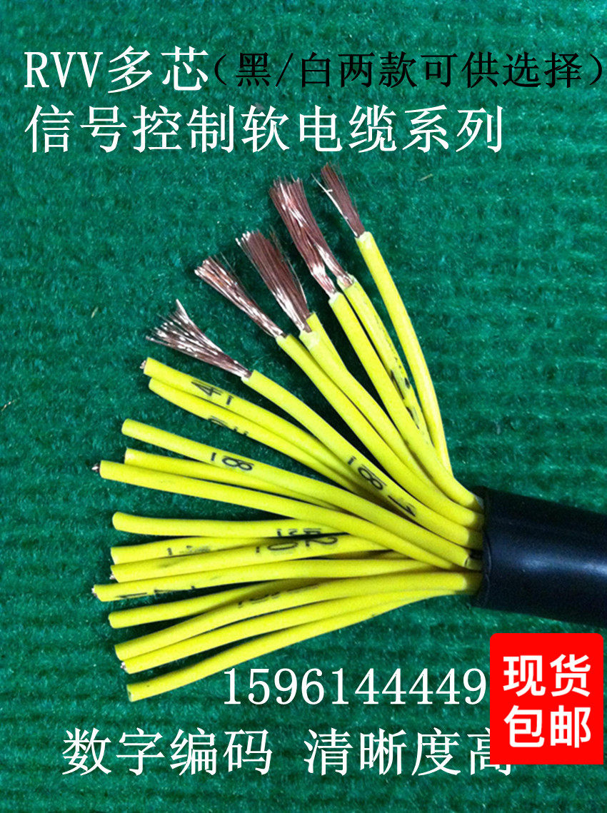 RVV18 core X0 5 0 75 1 5 square power cord multi-core signal control soft cable pure copper national standard
