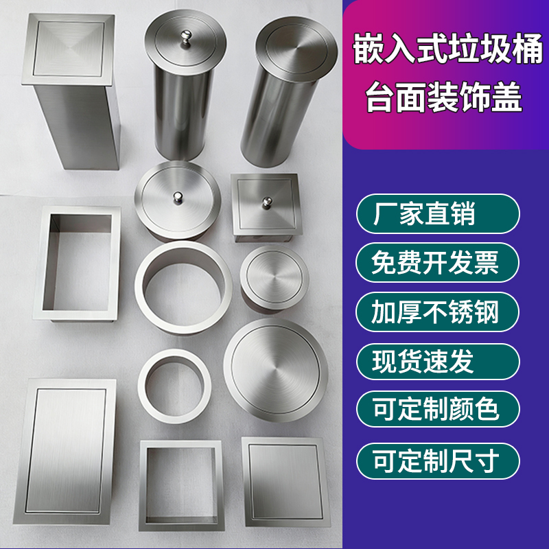 304 Stainless Steel Countertop Embedded Lid Countertop Decorative Lid Flip-Top Trash Can Lid Garbage Disposal Opening