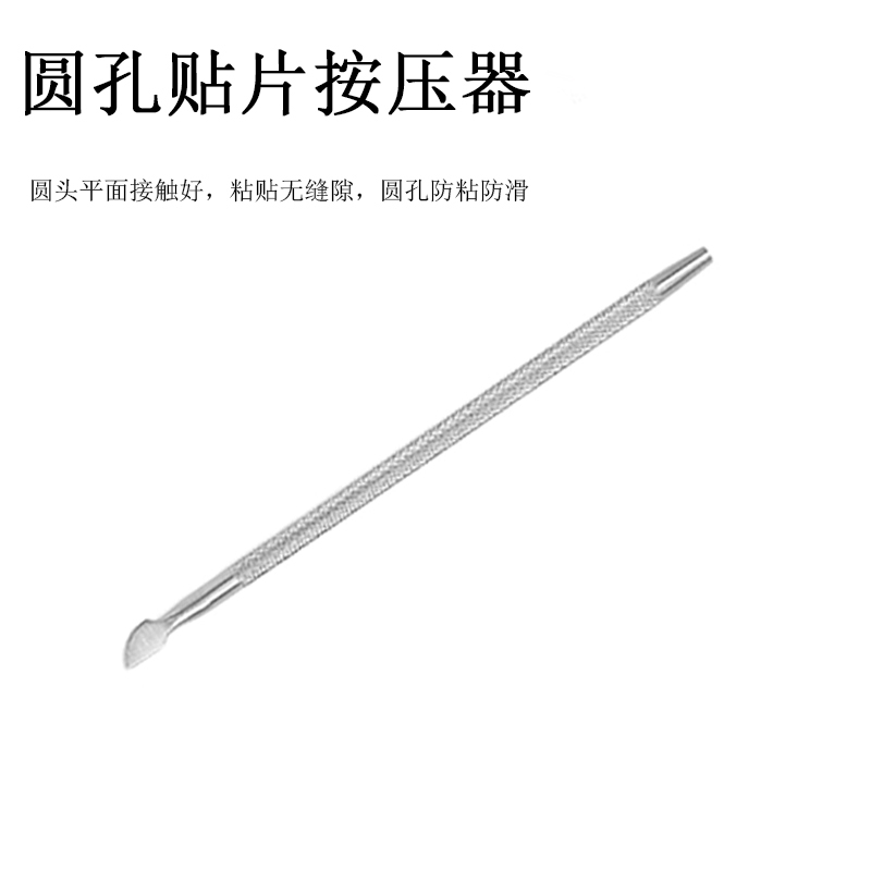 Zhan Kang Brand Round Hole Nail Correction Tool, Patch Presser, Ingrown Nail Correction Patch Press Stick, Specialized