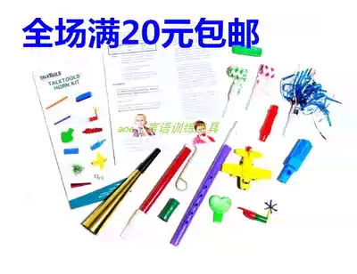 Fluting level flute set children's language speech mouth muscle training tools combined with lip vital capacity breath practice