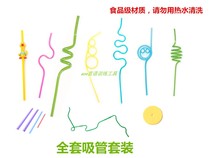 Hierarchical training Straw set mouth muscle training tools language speech training tools childrens mouth muscle