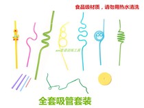  Level training straw set Mouth muscle training tool Language speech training tool Childrens mouth muscle