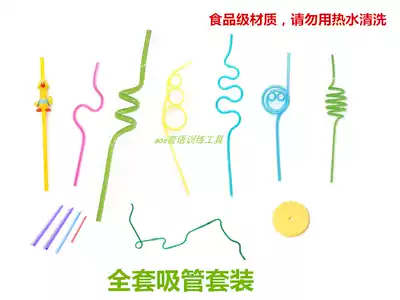 Level training straw set Mouth muscle training tool Language speech training tool Children's mouth muscle