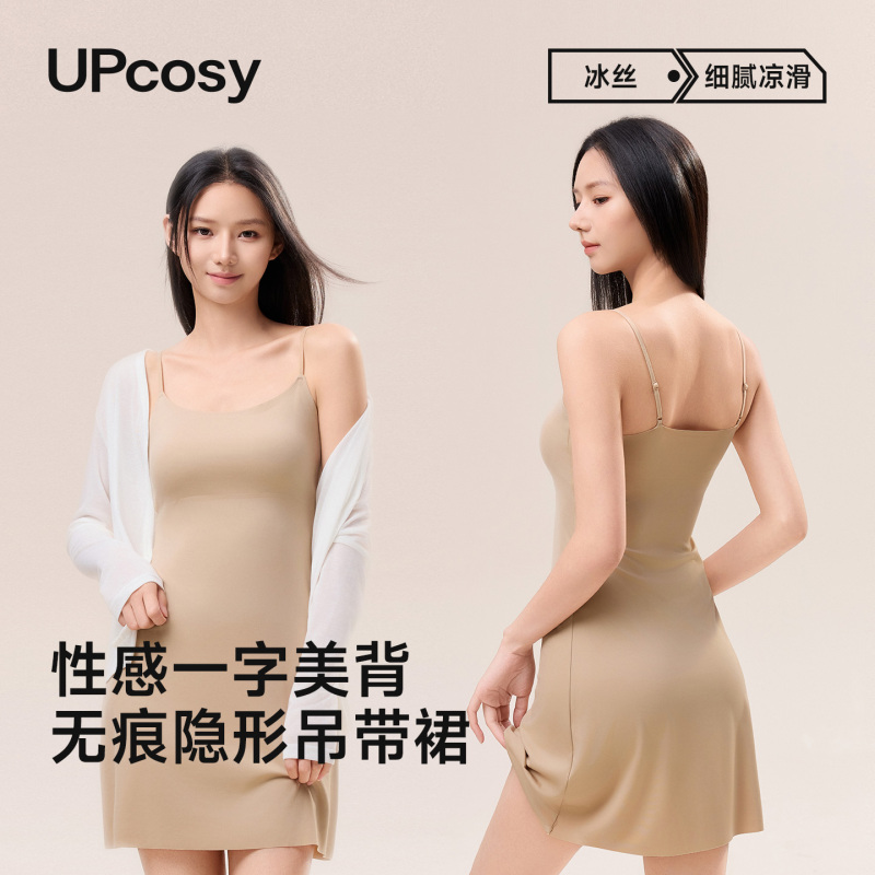 Ice Silk Skin-Colored Women's Camisole Slip Dress with Chest Pads, Seamless Lining, Tight-Fitting Dress, Slim Fit, Mid-Length