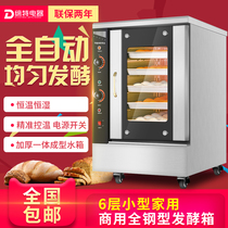 Fermentation box Commercial bread proofing box Small baking fermentation cabinet Household 6-layer bun steamed bun automatic fermentation machine