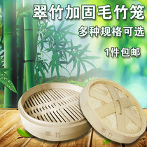 Xiaolongbao bamboo household steamer Cuizhu reinforced bamboo cage Handmade steamer dumplings steamed drawer steamed steamed buns steamed vegetables
