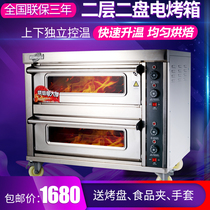 Oven Commercial two-layer two-plate large capacity electric oven Bread pizza cake double-layer large commercial electric oven