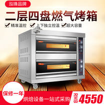 Hongfeng commercial gas oven Two-layer four-plate bread moon cake cake Gas double-layer large pizza oven
