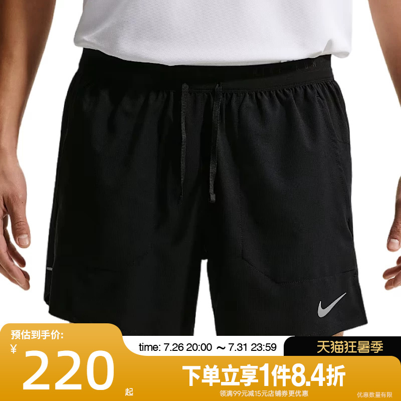 Nike Summer Men's Running Sports Casual Shorts If2035-010