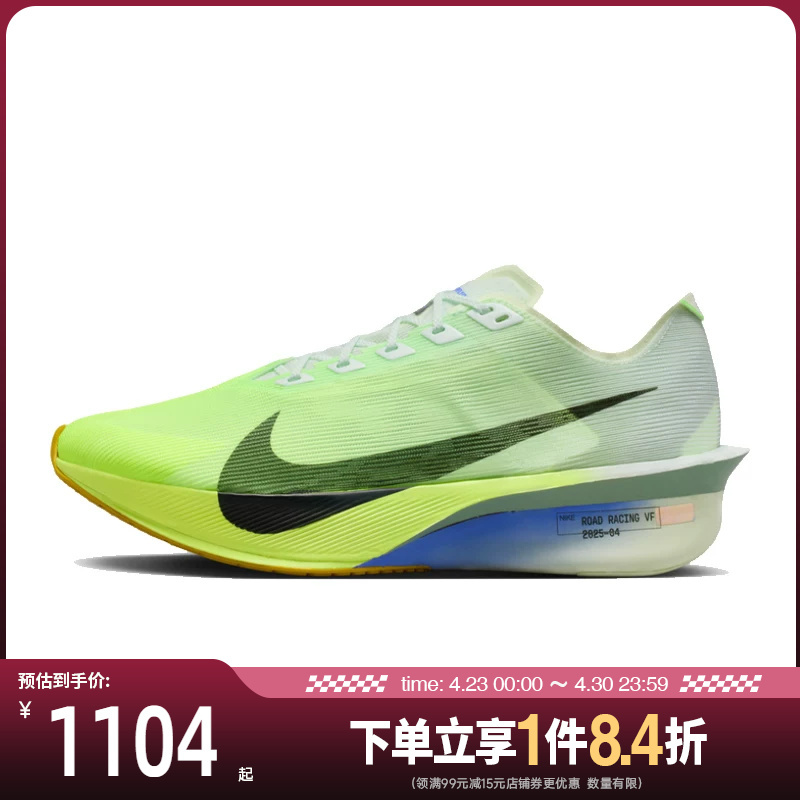 Shengshi Changyun Nike Summer Men's Shoes Zoomx Vaporfly 4 Sports Running Shoes Hf6414-300