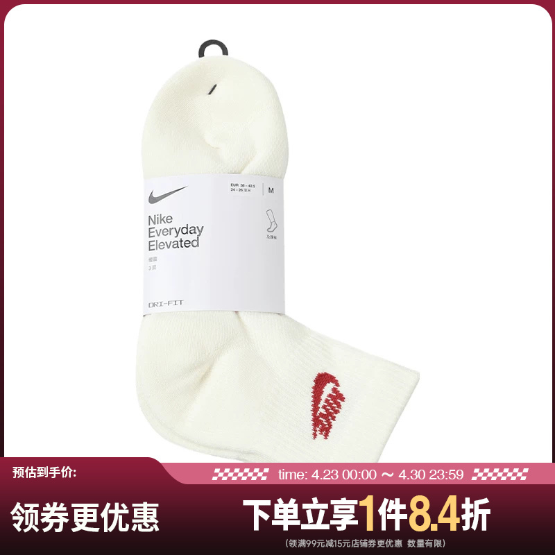 Shengshi Changyun Nike Summer Sports and Leisure Socks for Men and Women, Three Pairs, Ih8523-906