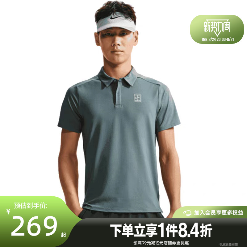 Shengshi Changyun Nike Summer Men's Tennis Sports Casual Short-Sleeved T-Shirt Polo Shirt Fz6908-382 Shengshi Changyun Nike Summer Men's Tennis Sports Casual Short-Sleeved T-Shirt Polo Shirt Fz6908-382