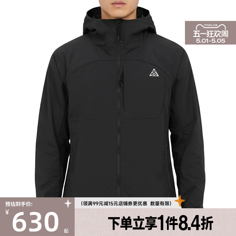 Nike Summer Men's Acg Outdoor Sports Casual Jacket If0960-010