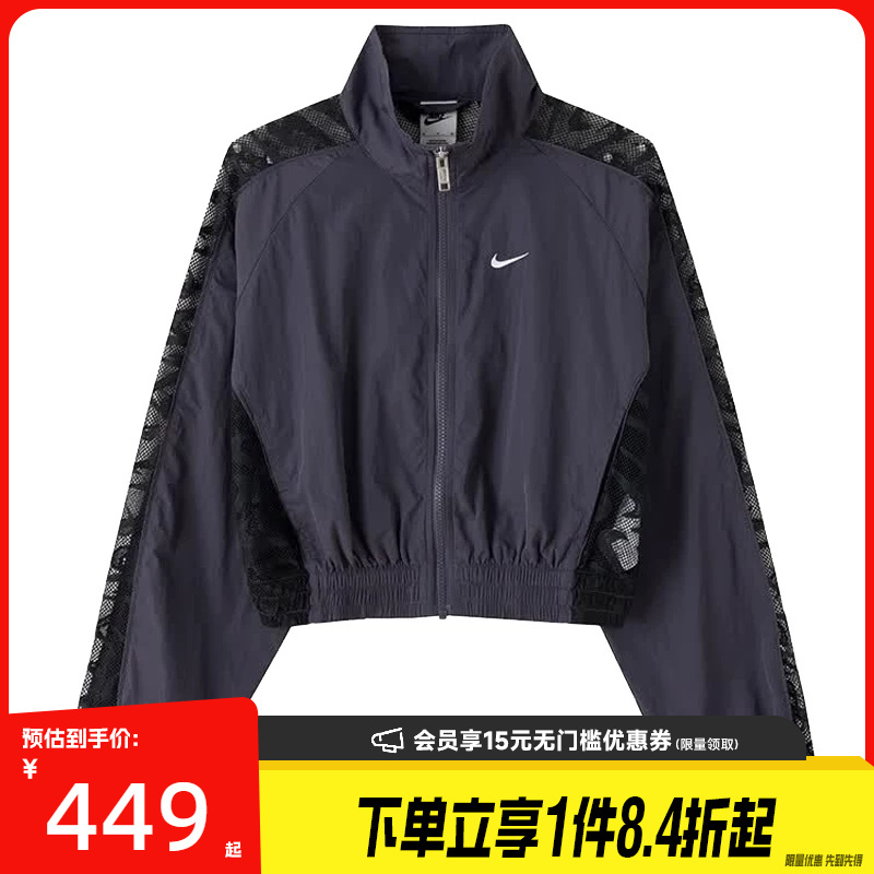 Shengshi Changyun Nike Autumn Women's Sports Casual Jacket Im8194-013 Shengshi Changyun Nike Autumn Women's Sports Casual Jacket Im8194-013