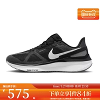 Летние мужские кроссовки Nike AIR ZOOM STRUCTURE 25 спортивные кроссовки DJ7883-002