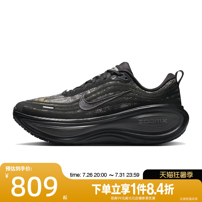 Shengshi Changyun Nike Men's Shoes Vomero Plus cm Sports Shoes Training Running Shoes Im3985-001