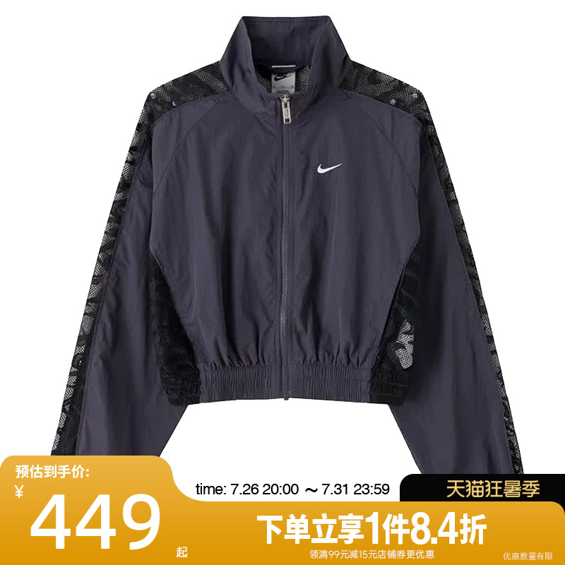 Shengshi Changyun Nike Autumn Women's Sports Casual Jacket Im8194-013