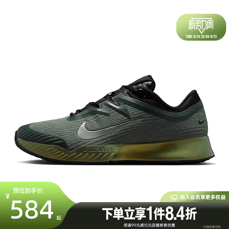 Shengshi Changyun Nike Autumn Men's Shoes Zoom Vapor Pro 3 Sports Tennis Shoes Io3836-300