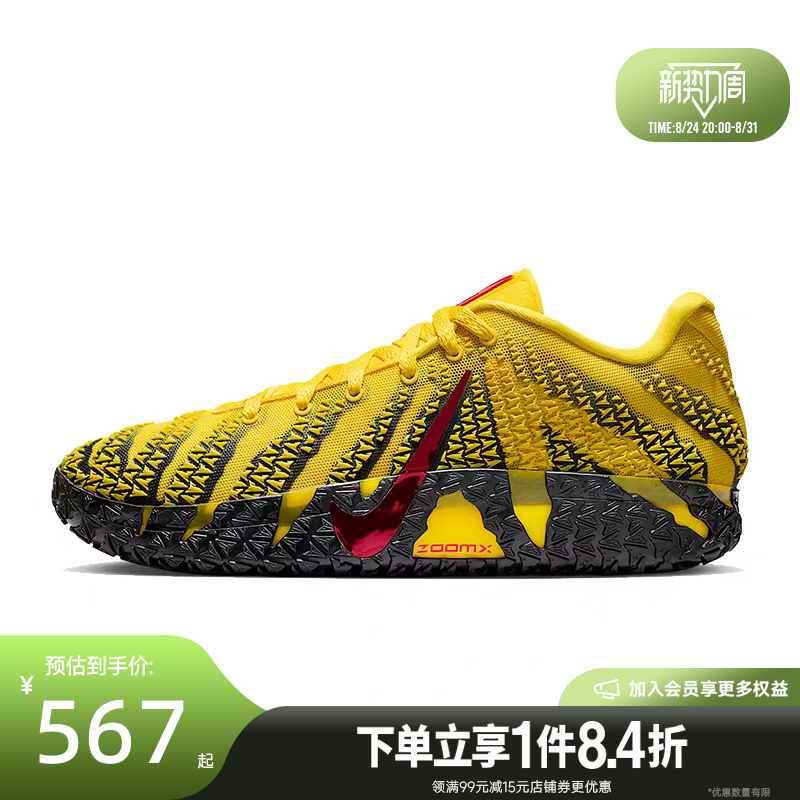 Nike Summer Men's Shoes Morant Sports Shoes On-Court Basketball Shoes Hf2794-702