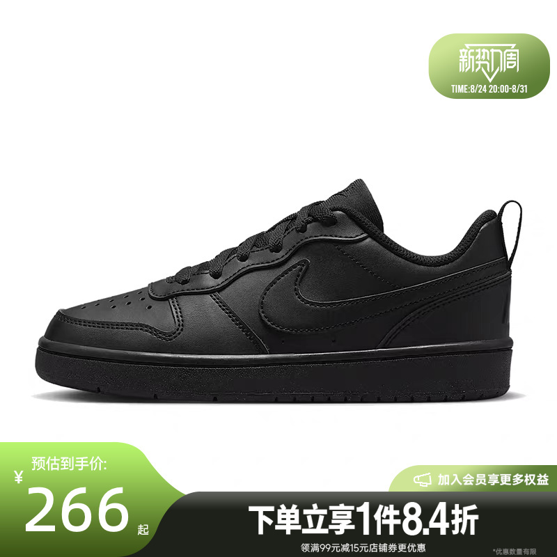 Nike Big Children's Shoes Court Borough Sports Shoes Casual Shoes Sneakers Dv5456-002