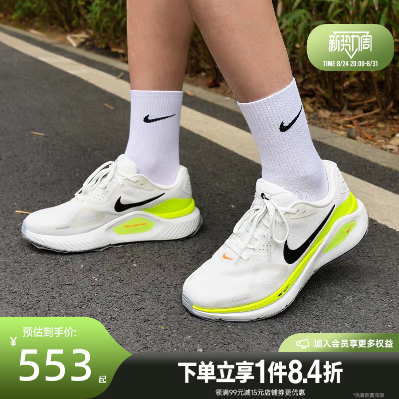 Nike Spring Men's Shoes Structure 26 Sports Shoes Running Shoes Hj1102-103