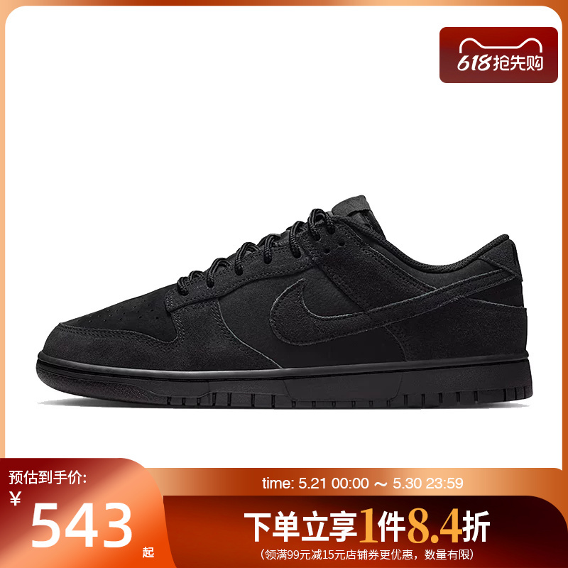 Shengshi Changyun Nike Summer Men's Shoes Dunk Sports Shoes Casual Shoes Sneakers Ib6651-001