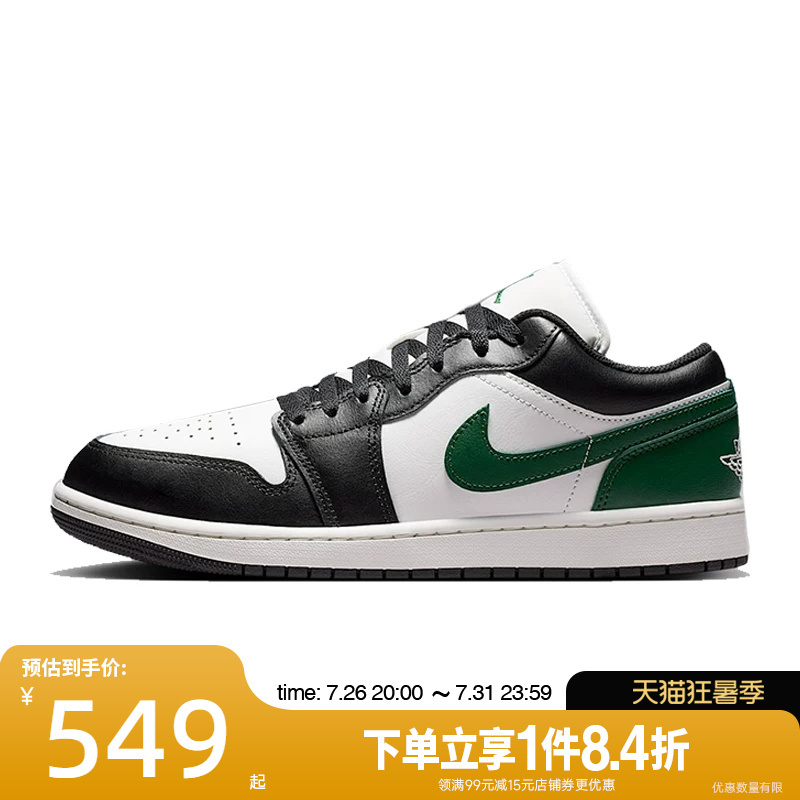Shengshi Changyun Nike Autumn Men's Shoes Air Jordan 1 Sports Casual Basketball Shoes 553558-047 Shengshi Changyun Nike Autumn Men's Shoes Air Jordan 1 Sports Casual Basketball Shoes 553558-047