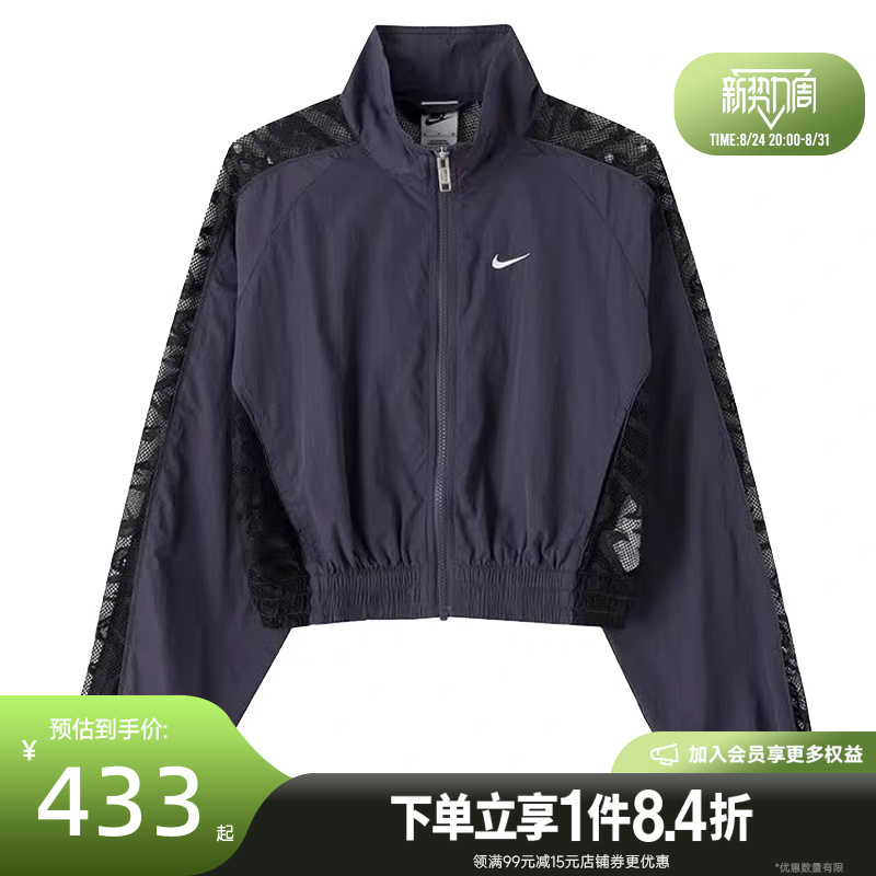 Shengshi Changyun Nike Autumn Women's Sports Casual Jacket Im8194-013