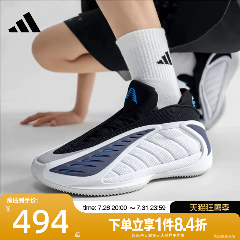 Adidas Spring Men's Edwards 2Nd Generation Sports Shoes On-Court Basketball Shoes Jq9493