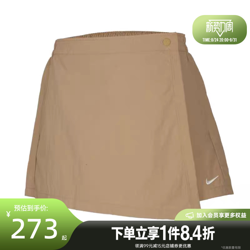 Shengshi Changyun Nike Summer Women's Sports Casual Skirt Pants Ir1649-297
