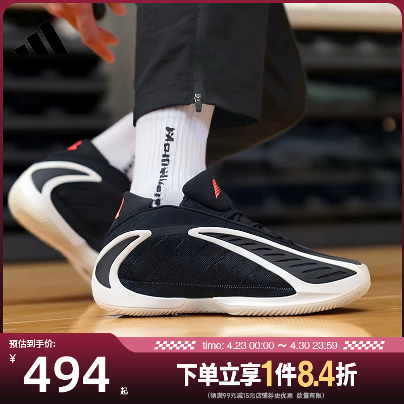 Adidas Men's and Women's Shoes Edwards 2Nd Generation Sports Shoes On-Court Basketball Shoes Js3508