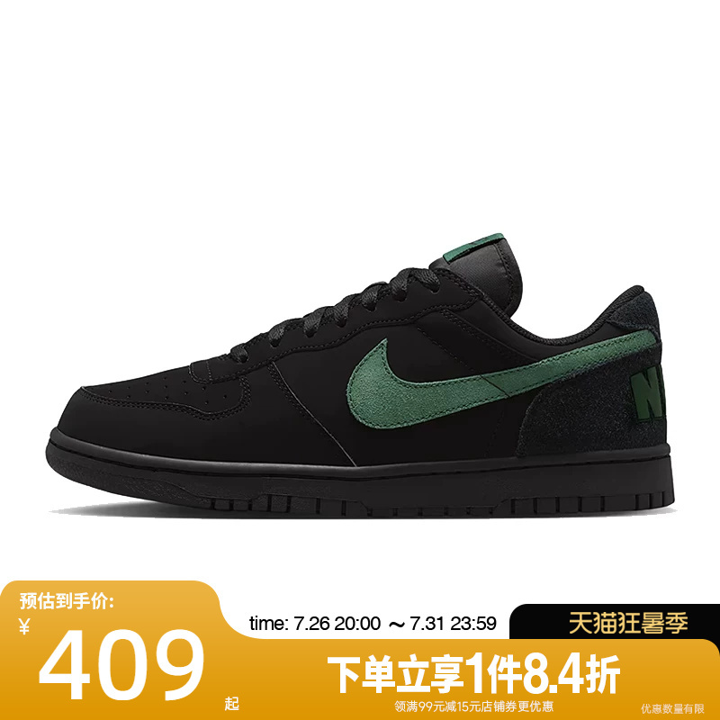 Shengshi Changyun Nike Summer Men's Shoes Big Sports Shoes Casual Shoes Sneakers 854166-008