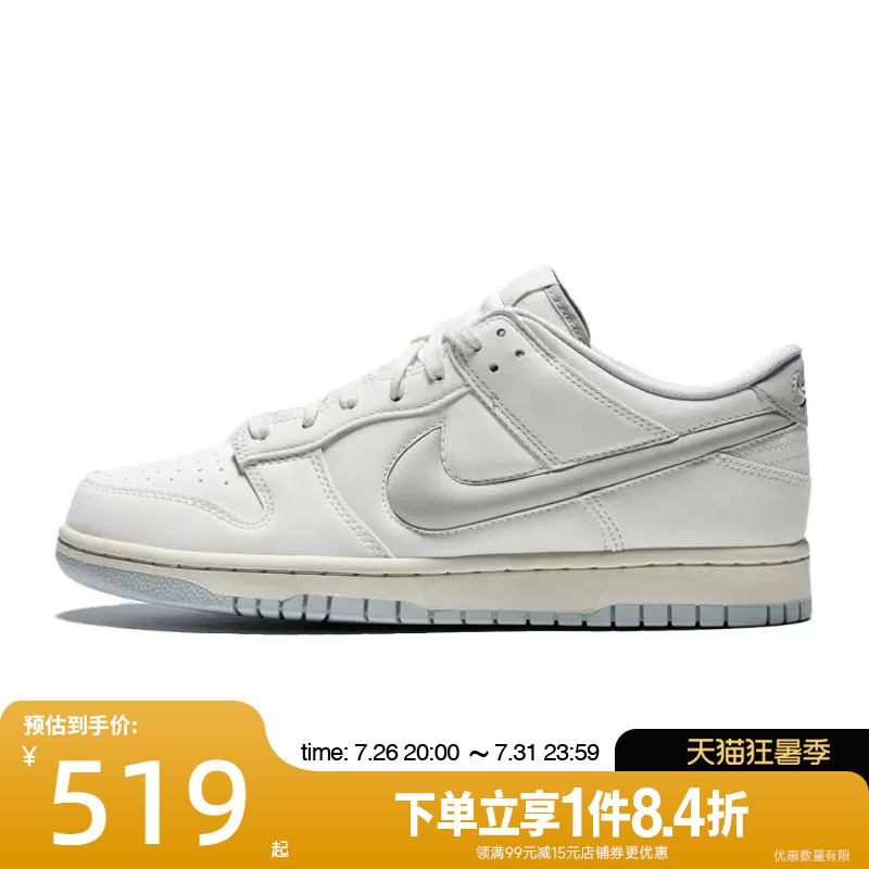 Shengshi Changyun Nike Summer Men's Shoes Dunk Sports Shoes Casual Shoes Sneakers Im4411-100