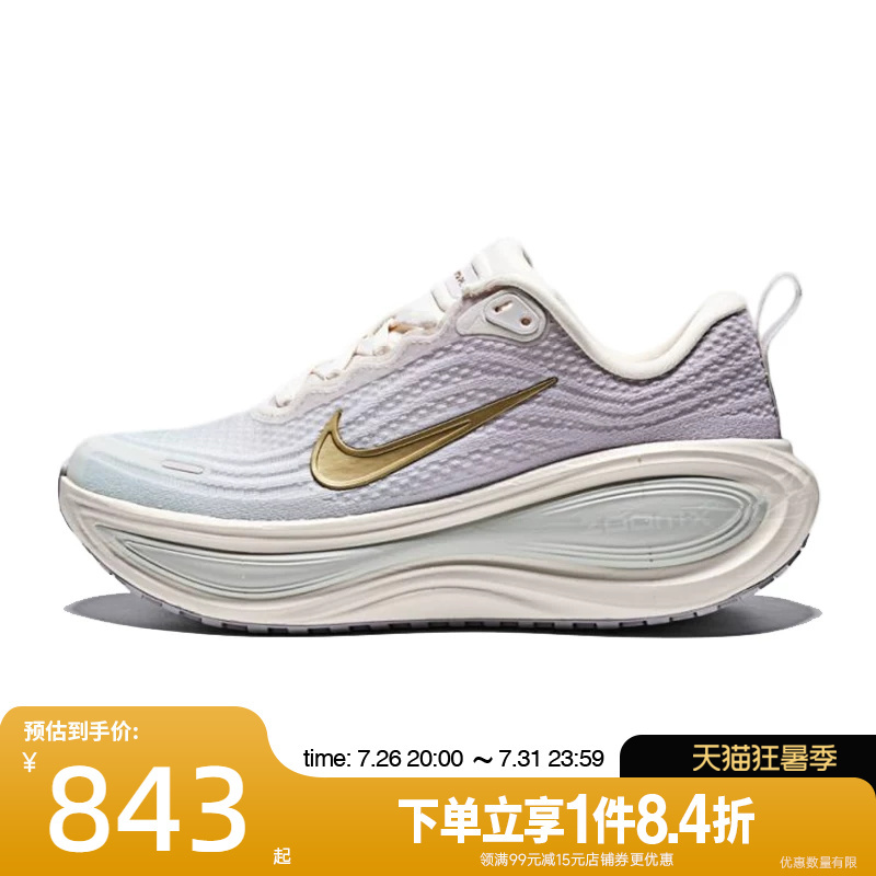 Shengshi Changyun Nike Autumn Women's Shoes Vomero Plus Sports Shoes Running Shoes Iw1233-102