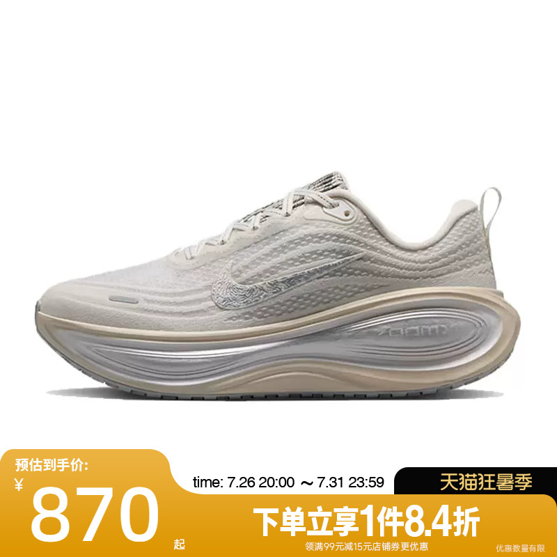 Shengshi Changyun Nike Autumn Women's Shoes Vomero Plus Sports Shoes Running Shoes Im8331-001