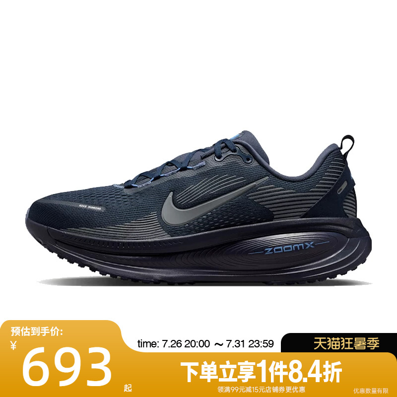 Shengshi Changyun Nike Summer Men's Shoes Vomero 18 Sports Shoes Training Running Shoes Hm6803-405