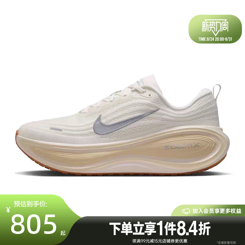 Shengshi Changyun Nike Autumn Men's Shoes Vomero Plus Sports Shoes Running Shoes Im8336-100