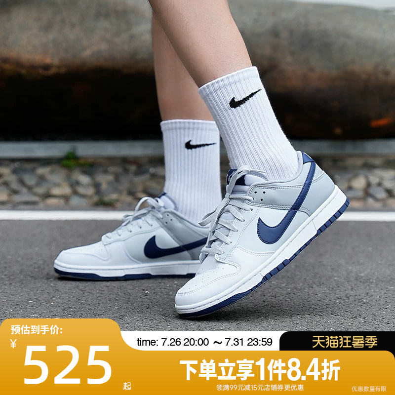 Shengshi Changyun Nike Summer Men's Shoes Dunk Sports Shoes Casual Shoes Sneakers Hf5441-118
