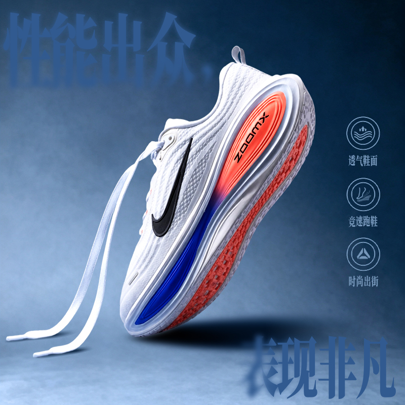 Shengshi Changyun Nike Summer Men's Shoes Vomero Plus Sports Shoes Running Shoes Hv8150-108