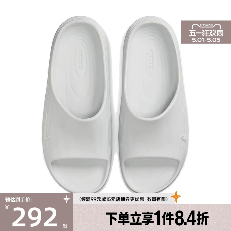 Shengshi Changyun Nike Men's Shoes Reactx Rejuven8 Slide Sports Slippers Hv4479-100