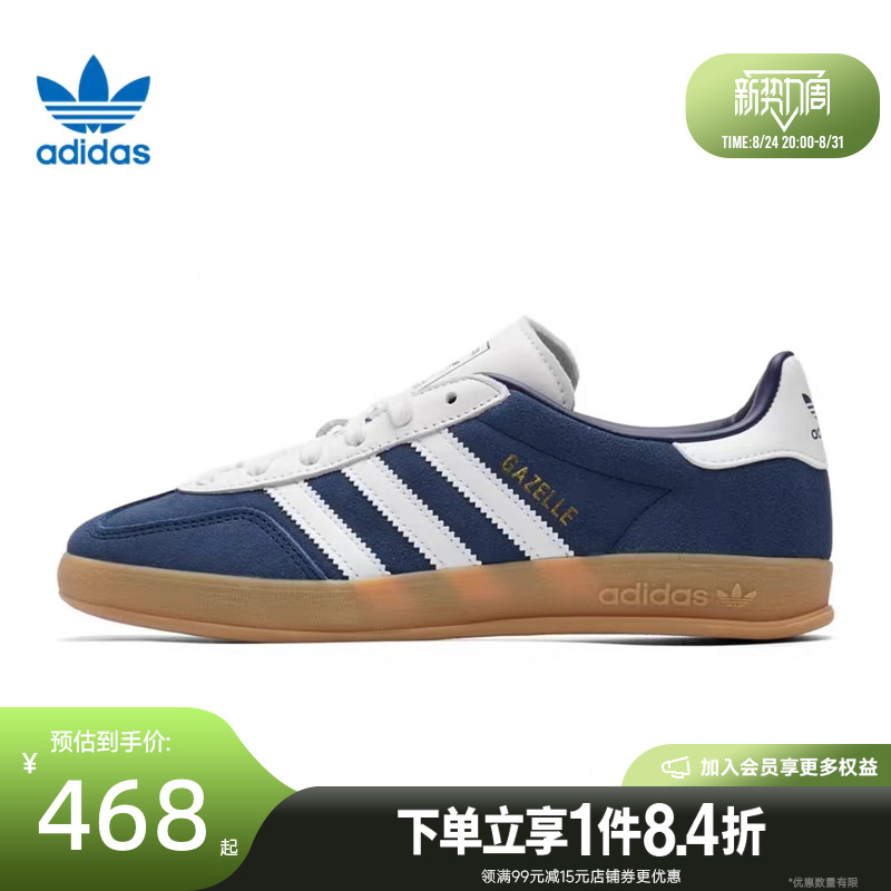 Adidas Originals Gazelle Indoor Spring Men's and Women's Shoes Ih9650