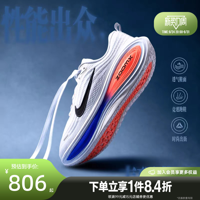 Shengshi Changyun Nike Summer Men's Shoes Vomero Plus Sports Shoes Running Shoes Hv8150-108 Shengshi Changyun Nike Summer Men's Shoes Vomero Plus Sports Shoes Running Shoes Hv8150-108