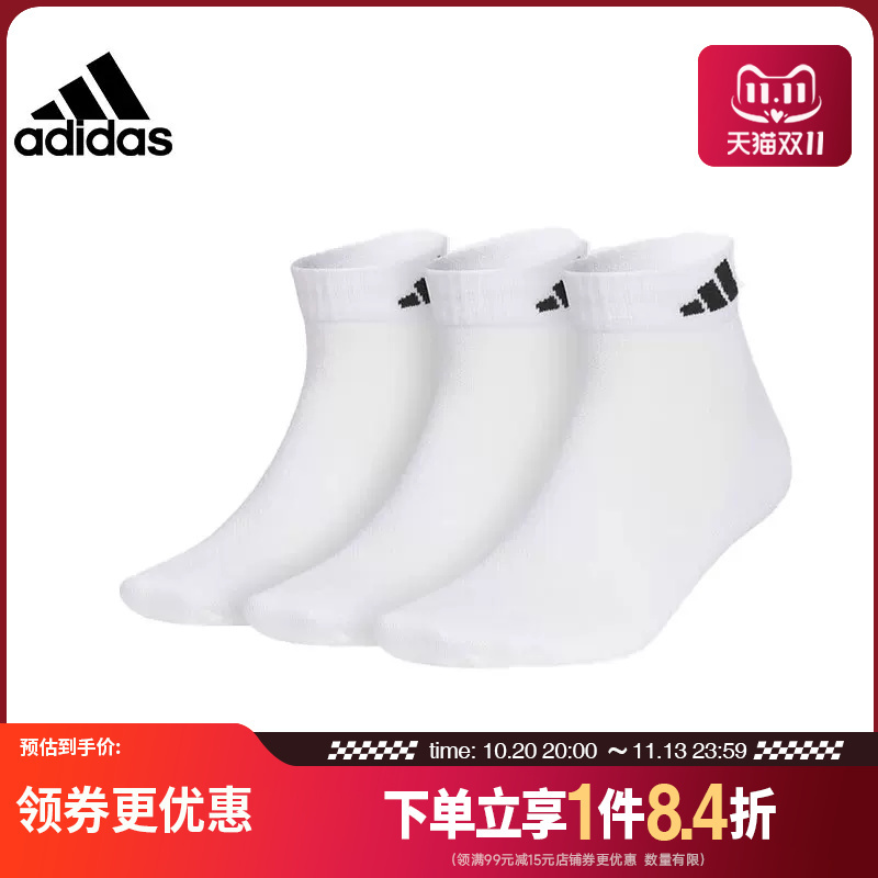 Shengshi Changyun Adidas Adidas Men's and Women's Socks Sports Socks Casual Socks Three Pairs Jc9269
