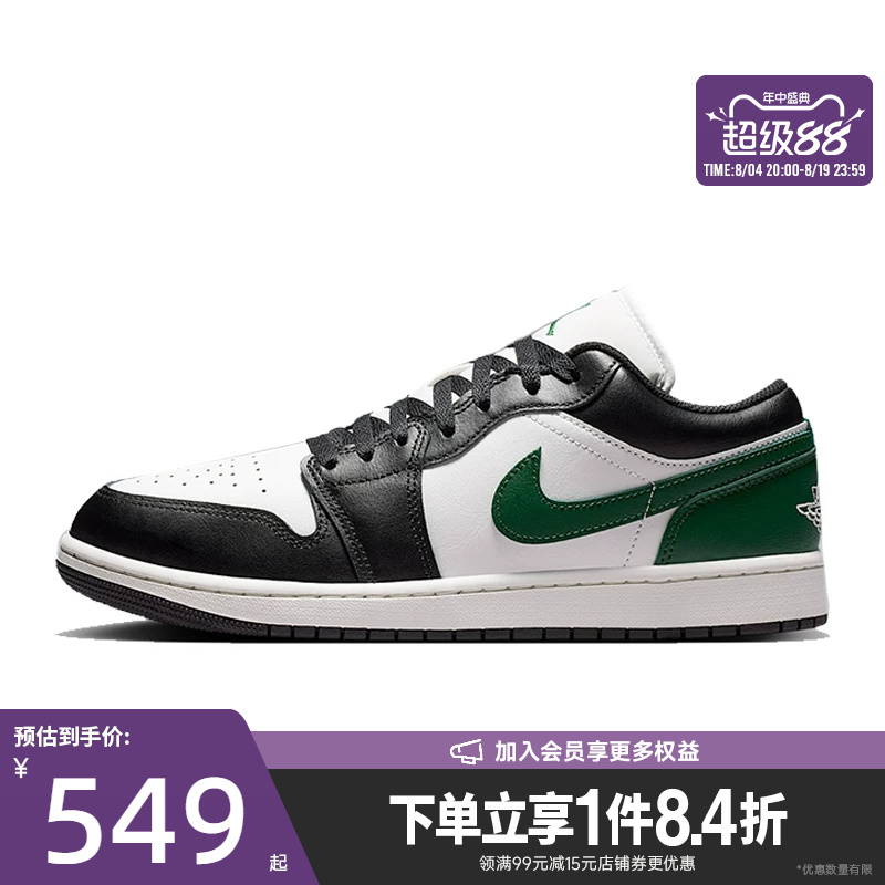Shengshi Changyun Nike Autumn Men's Shoes Air Jordan 1 Sports Casual Basketball Shoes 553558-047