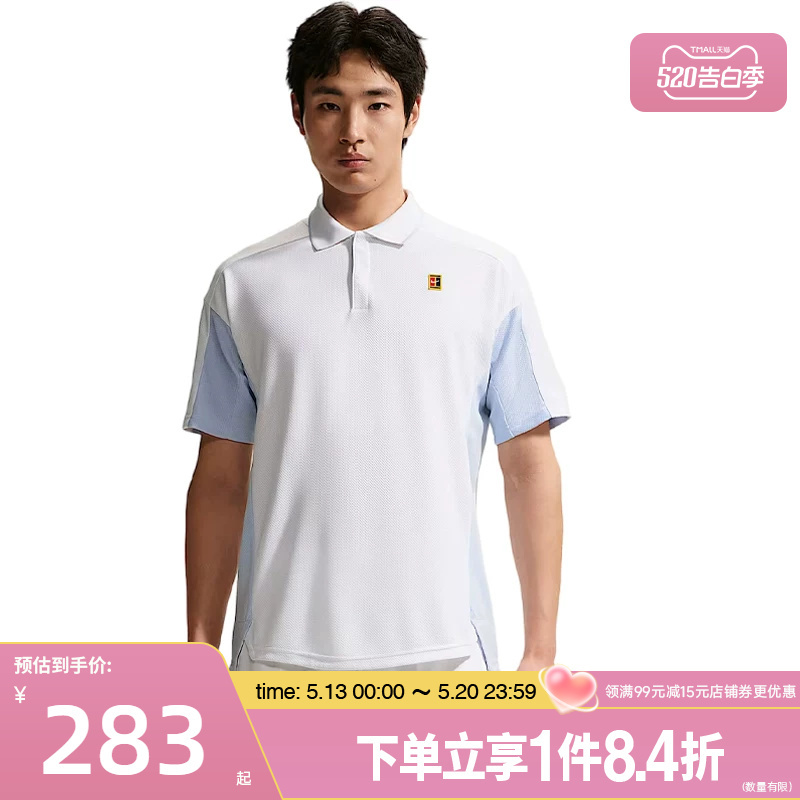 Shengshi Changyun Nike Summer Men's Tennis Sports Casual Short-Sleeved T-Shirt Polo Shirt Ir6293-100